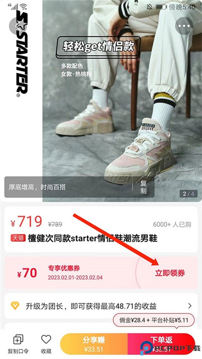 好省