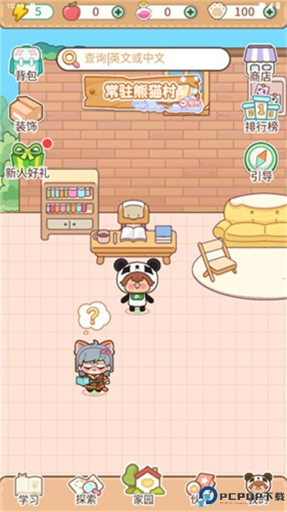 熊猫单词宝