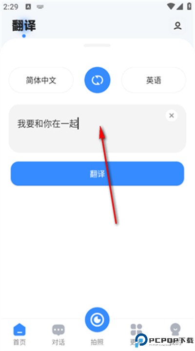 智能翻译精灵软件