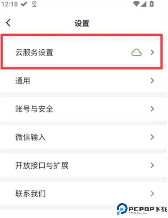 妙花笔记app
