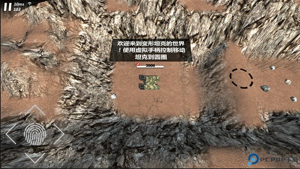 变形坦克2手游