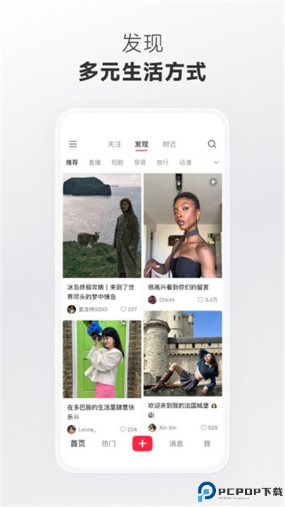 小红书友好市集