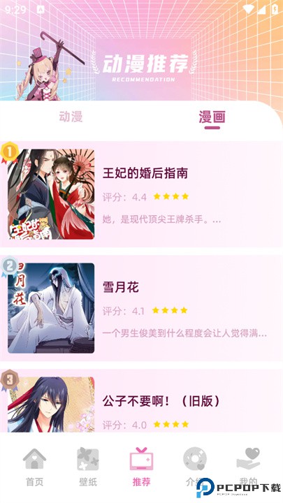 梦漫彩
