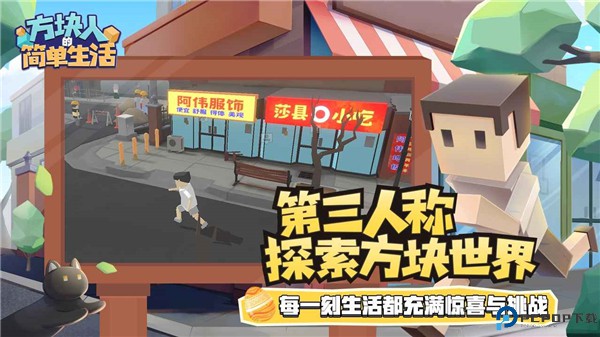 属性与生活3手机版