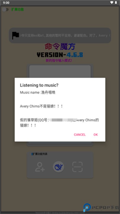 命令魔方