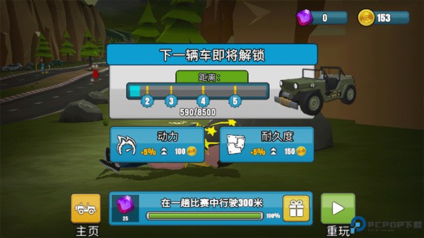 刹车失灵2手游