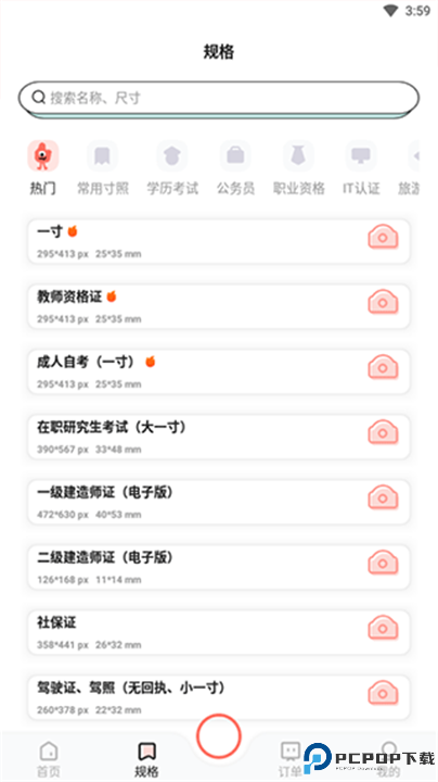 魔法证件照