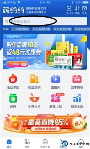 药约约