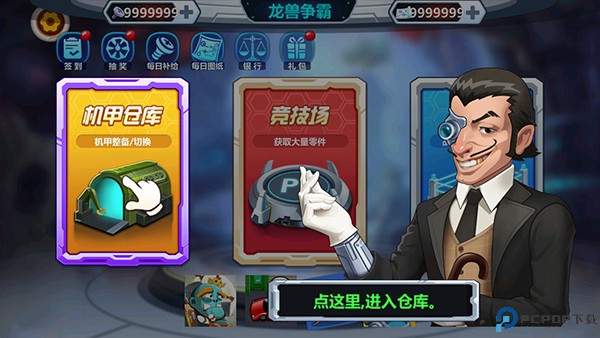 龙兽争霸手游
