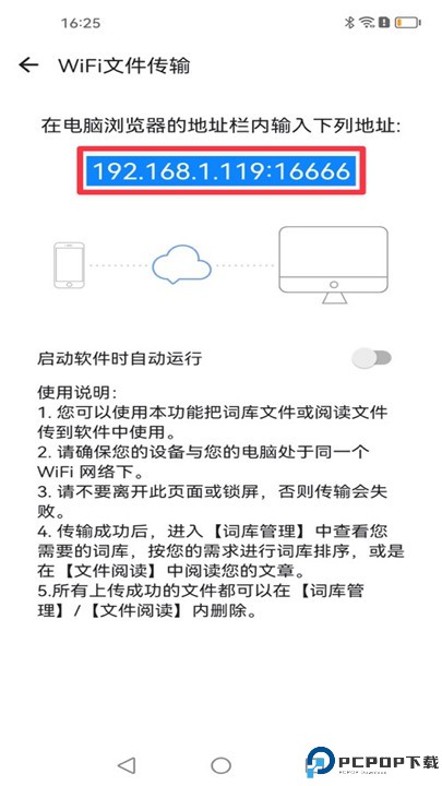 欧路词典app