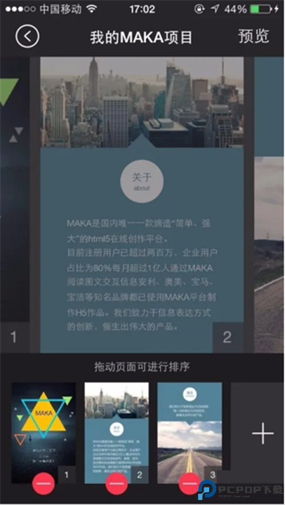 码卡设计