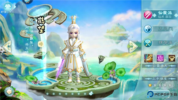 仙剑奇侠传3d回合