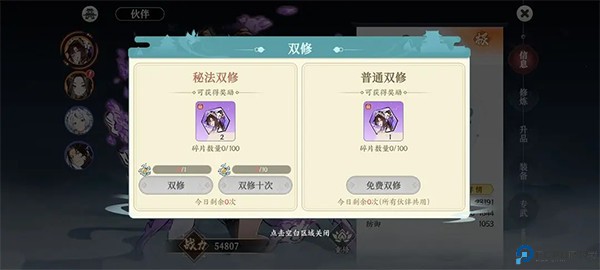 掌门下山
