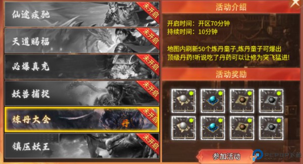 烈焰皇城手游