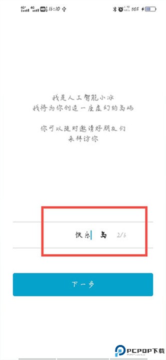 小冰岛app