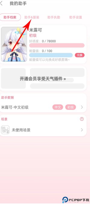 兽耳助手安卓版