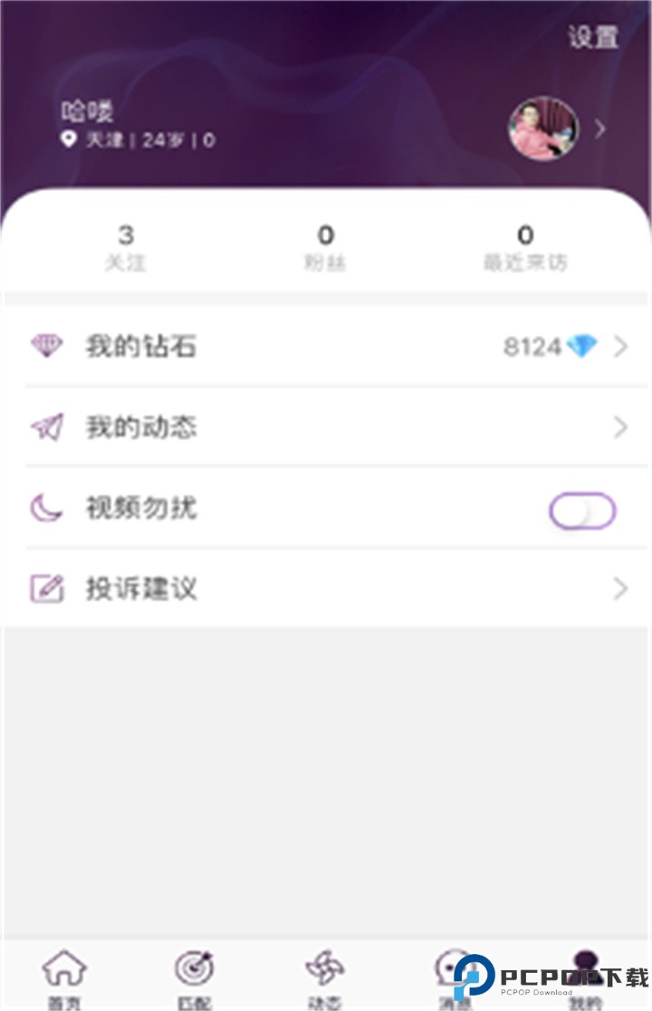 搜同
