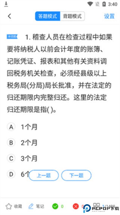 考试宝