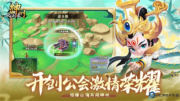 神州风闻录手游