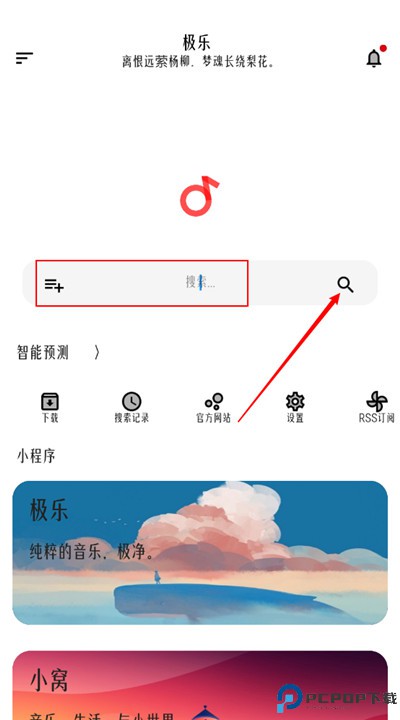 极乐音乐app