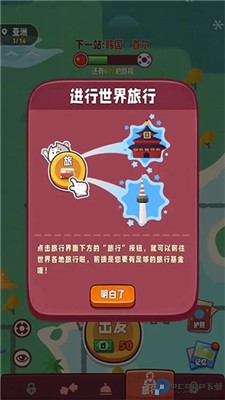旅行串串手游