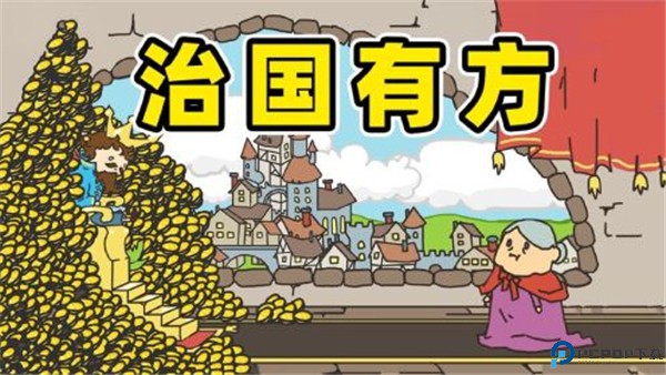 秩序王国安卓版