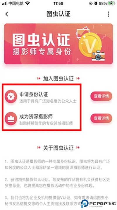 图虫创意app安卓