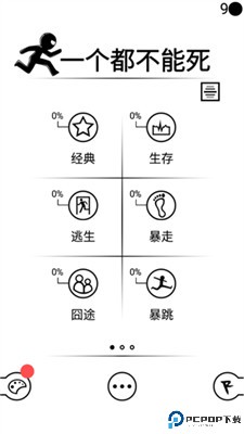 一个都不能死
