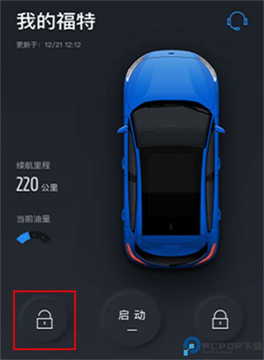福特派互联