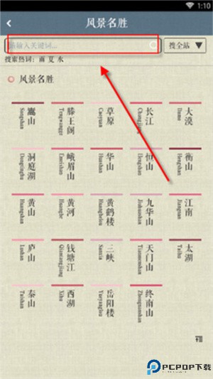 诗词中华