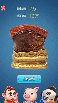 古董大师模拟器手游