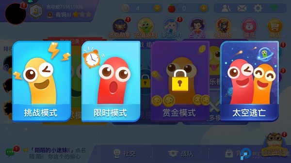贪吃蛇大作战手游