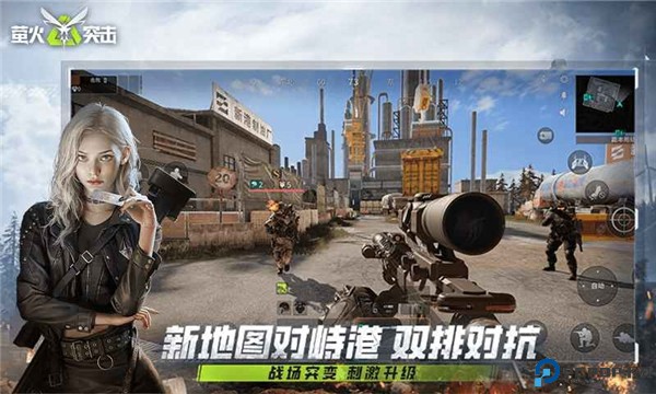 萤火突击手机版