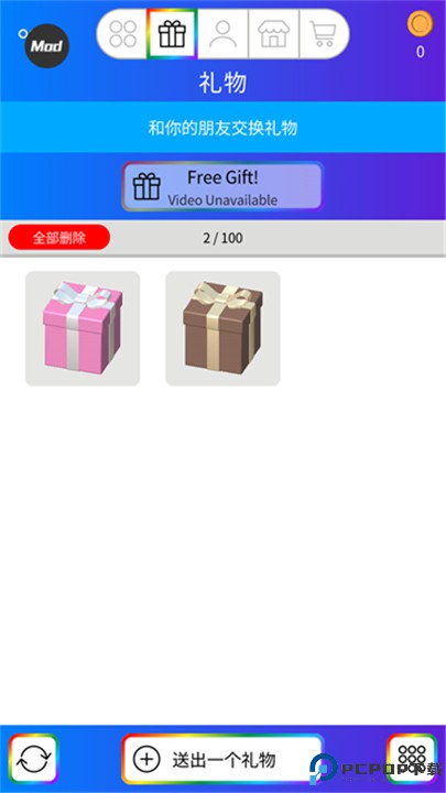 快清理粘液模拟器