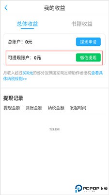 话本小说app