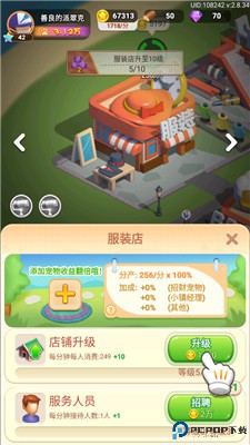 山海小镇手游
