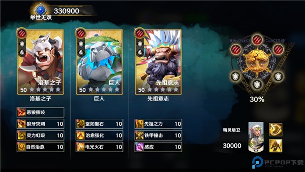 瑞亚传说纷争手游