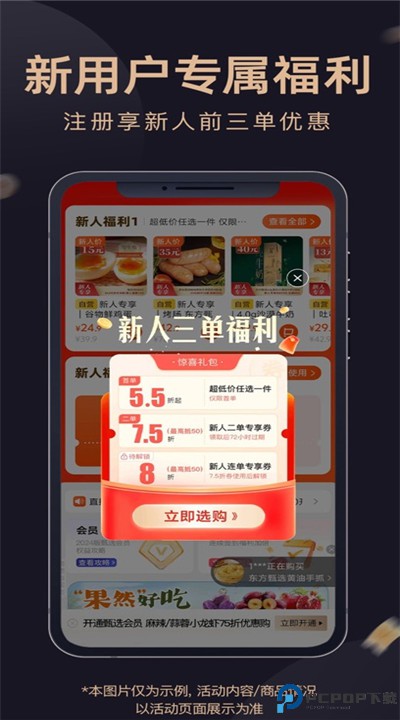 东方甄选app