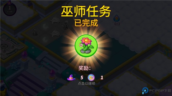 合并女巫