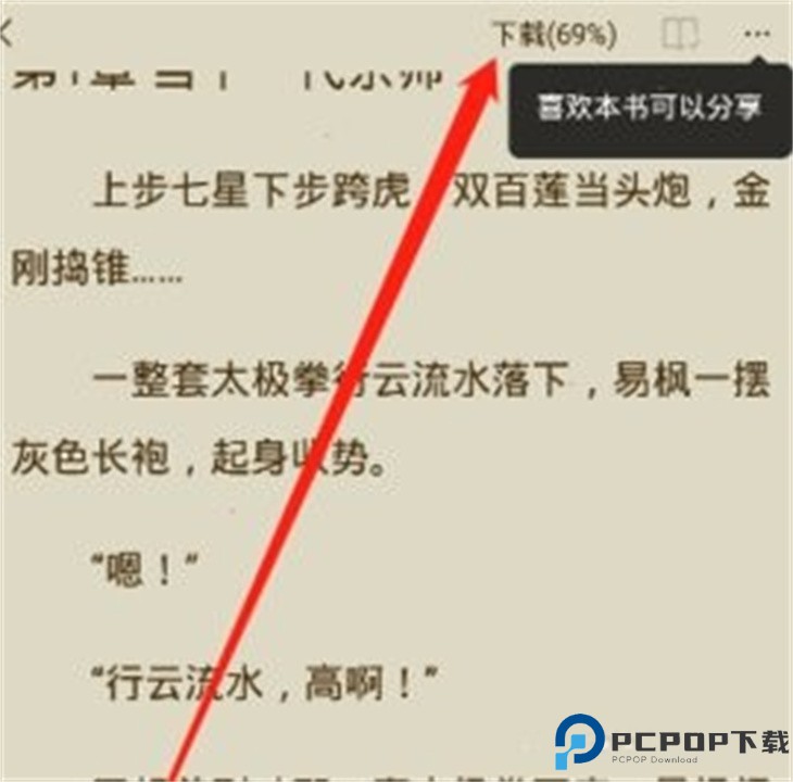 魔爪小说app