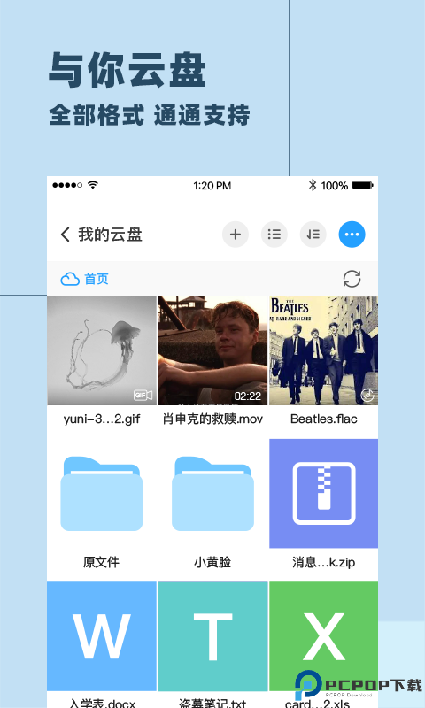 与你app