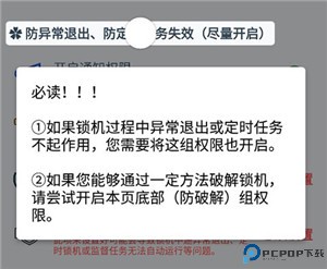 远离手机软件