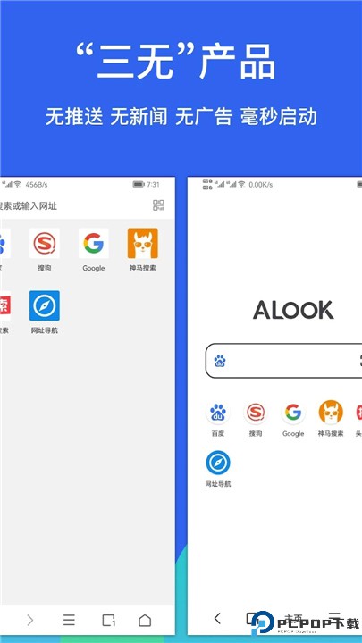 Alook浏览器