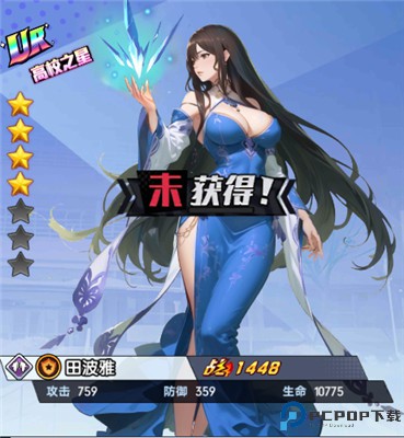 萌学园战纪