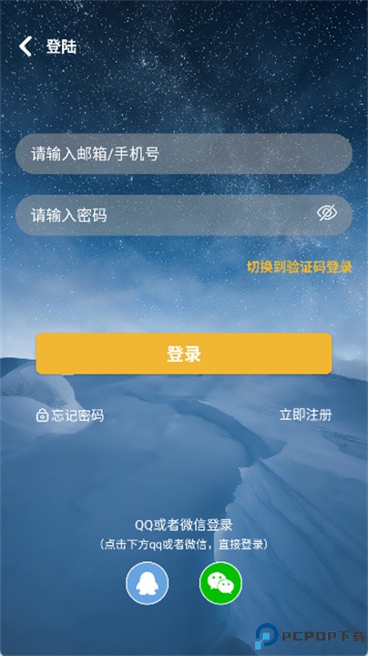 六寸地图