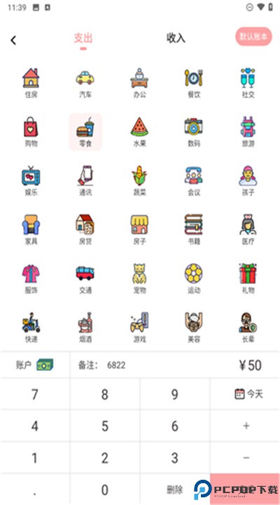 小猪存钱app