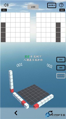 空间想象力手游