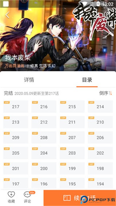 漫客栈