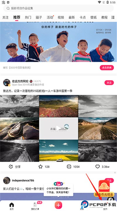 图虫创意app安卓