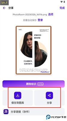 photoroom软件